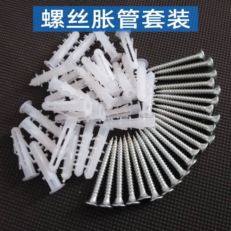 Curtain bracket installation accessories, screw expansion tube set, one bracket, please take a set of accessories Curtain bracket installation accessories, screw expansion tube set, one bracket, please take a set of accessories