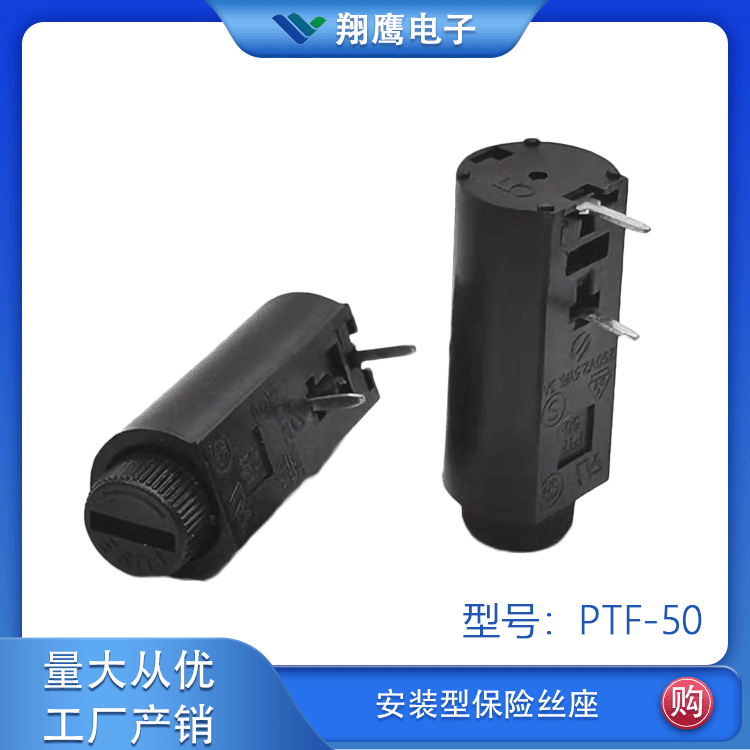 厂家批发5X20MM保险丝底座PTF50保险丝座卧式保险丝座防水盒