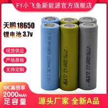 ���i18650�늳�3.7V �߱���10C��� 2000���� ���� ����ե֭�C