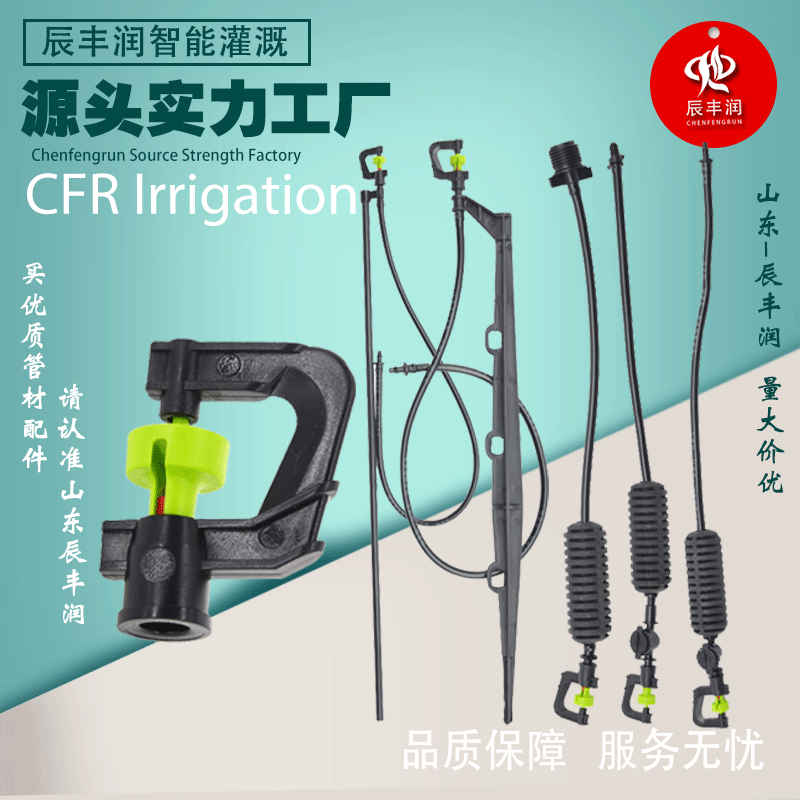 G-shaped rotating inverted anti-drip micro-sprinkler greenhouse fruit tree Mountain atomized rain-shaped irrigation sprinkler equipment G-shaped rotating inverted anti-drip micro-sprinkler greenhouse fruit tree Mountain atomized rain-shaped irrigation sprinkler equipment