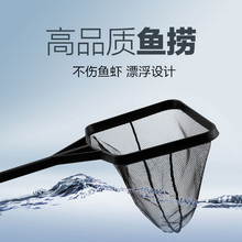 渔捞水族箱鱼捞捞鱼网网抄网兜方形捞小鱼手抄鱼网网兜大号小号网