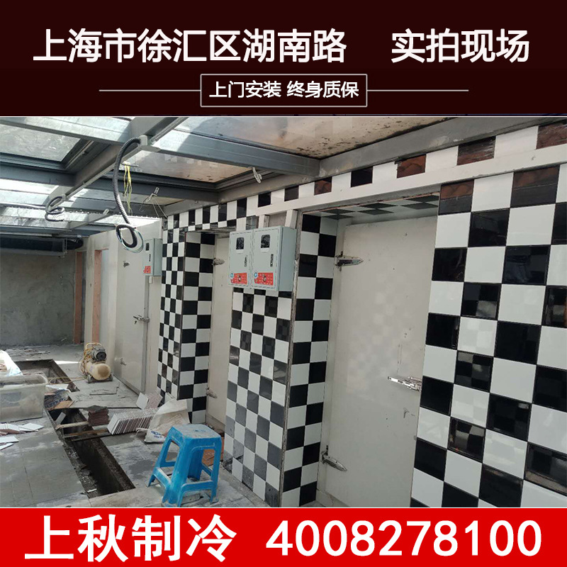 上秋制冷冷库设备 保鲜库冰库 急冻小型速冻水果蔬菜肉冷藏雪库