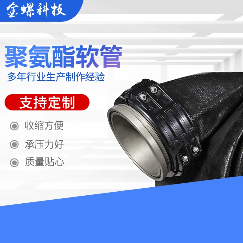 В наличии двухсторонний полиуретановый горно шланг городской дренажной аварийный дренажный шланг ТПУ