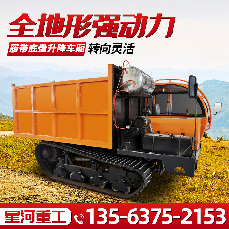 大马力履带自卸运输车小爬山虎厂家工矿运输车山地爬坡履带运输车