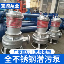 不锈钢潜污泵 QW耐高温潜水排污泵不锈钢WQ排污泵