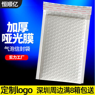 White Composite Pearlescent Film bubble bag Garment bag Thickened Express bag bubble bag Envelope bag