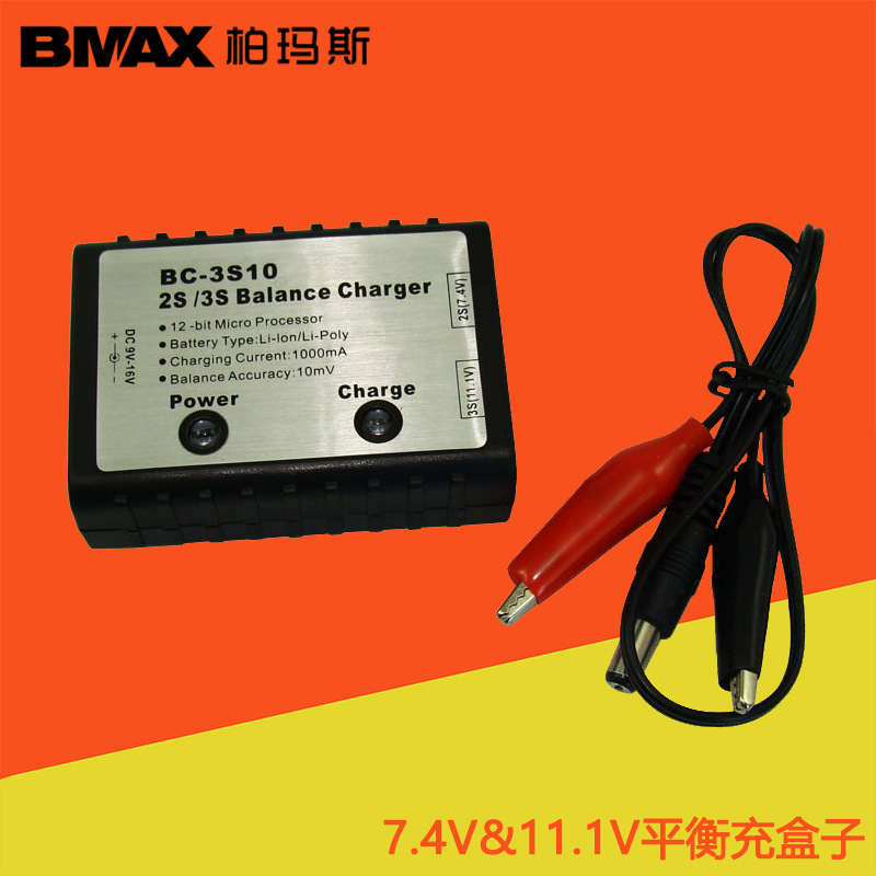 2S-3S平衡充充电器7.4V11.1V锂电池航模固定翼模型车平衡充适配器