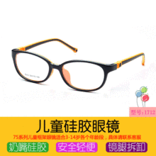 ���轺��ͯ�����۾������ʱ��TR90�۾��ܿɲ�ж7512�����𷽿�