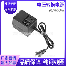 厂家供应200W 美规 英规  欧规变压器110V转220V交流电压转换器