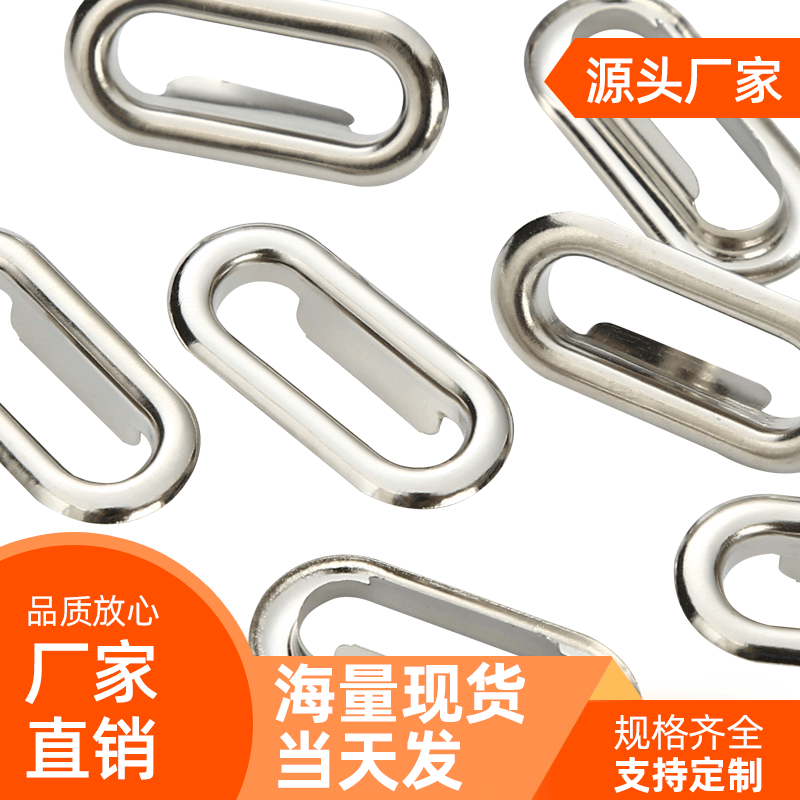 金属铜槽扣 U形气眼厂家鸡眼扣服装辅料浙江现货批发鸡眼纽扣钮扣