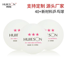 乒乓套胶海绵;乒乓球拍;乒乓球挡板