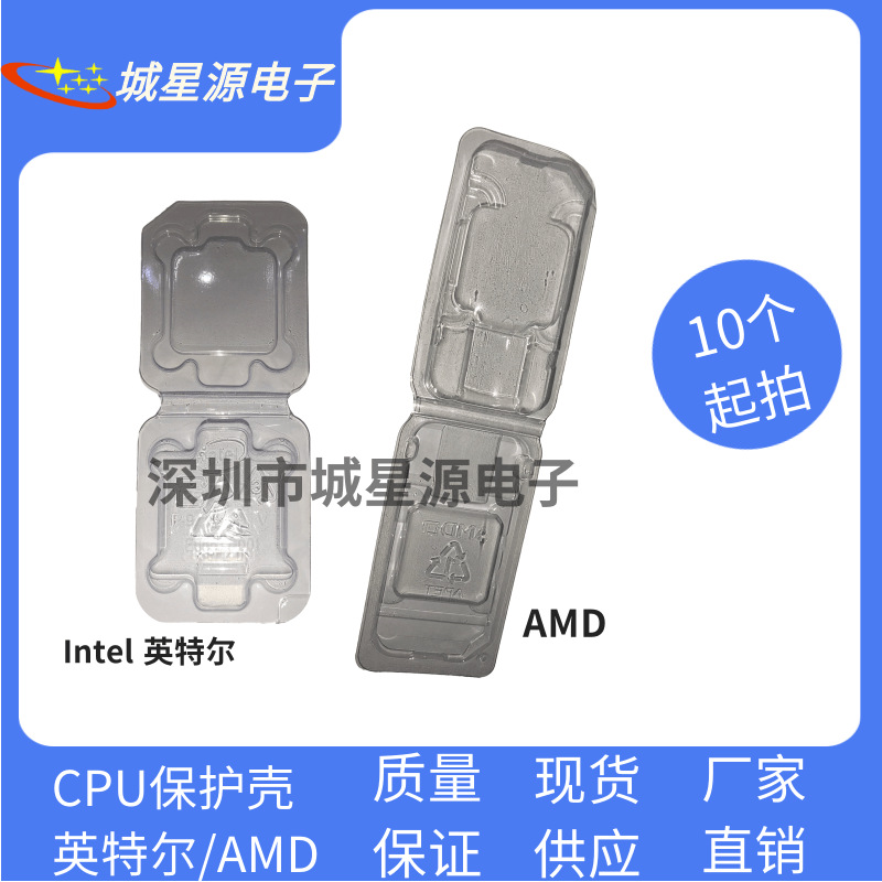 10 защитный чехол для AMD, упаковка для Intel, пластиковый ящик для CPU, защита PIN