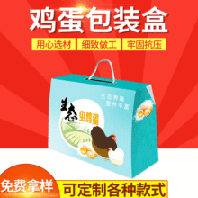 彩色纸质鸡蛋包装礼盒 丝网印刷鸡蛋包装盒 可定制蛋类包装礼品盒