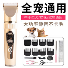 厂家直销宠物电推剪新款泰迪猫咪剃毛器狗毛电推子修毛理发器跨境