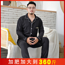 特大号男士纯棉宽松开衫家居服春秋季330斤胖子全棉睡衣两件套冬