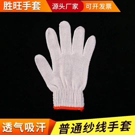 通用手套;其他手部防护;焊工手套