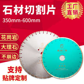 350/400/500/600金刚石切割片 人造石英石大理石锯片花岗岩切割片