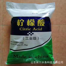 柠檬酸现货除垢清洁剂工业污水处理酸度调节剂工业级无水柠檬酸