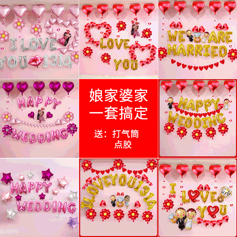 Romántica decoración de la boda globo suministros de la boda sala de boda propuesta escena diseño accesorios película de aluminio Paquete de globos