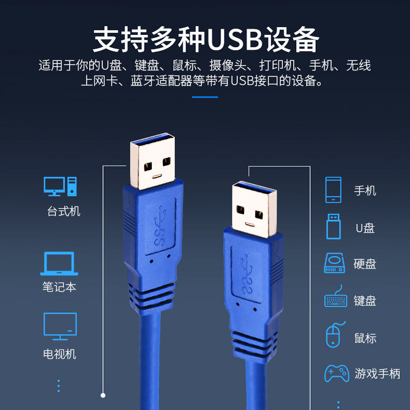 0.3-5 meters of USB extension line public data line USB3.0A public…