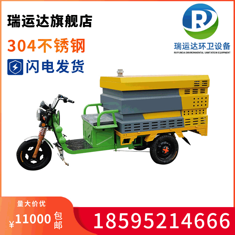 电动清洗车 小型路面清洗车 低碳环保新能源三轮高压冲洗车