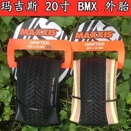 玛吉斯Maxxis grifter bmx 20X2.1 20X2.3 2.4轻量化折叠外胎