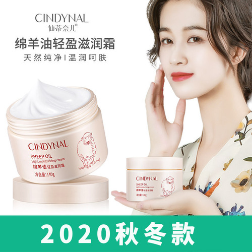 Sentinel Sheep Oil Deep Body Lotion No-Makeup Moisturizing Skin Care Products Face Cream Source Manufacturer for Women and Men