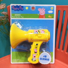 儿童变声喇叭小号佩佩猪小猪手持喊话器变音变声乐器扩音玩具