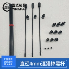 猫猫玩具;PP管;PVC管