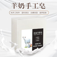 拉丝羊奶皂100克山羊奶精油皂洗脸皂洁面皂精油手工皂香皂批发定