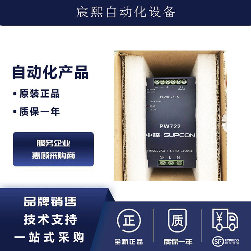 中控电源PW021 PW031   DCS系统电源模块现货销售