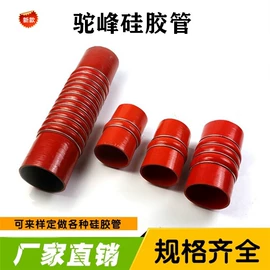 高低压橡胶管;硅胶管;汽车水管