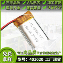401020�ɳ��΢�;ۺ����늳�60mah�{�����C���늳����l