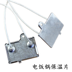 Rice cooker accessories rice cooker temperature control sheet with wire thermostat 40W220V square two-wire insulation sheet