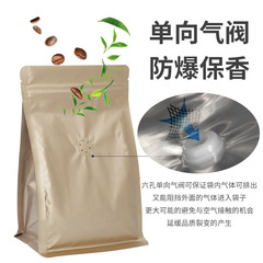 Coffee powder coffee bean packaging bag one pound ziplock bag with one-way air valve eight-side seal aluminum foil seal bag