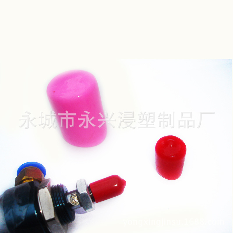 供应优质PVC浸塑胶套防护套软胶帽圆形方形防撞胶套加工耐高温