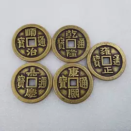 仿古钱币;纪念币;银元