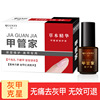倩滋 Herbal revitalizing lotion, nail cream for nails, 15 ml