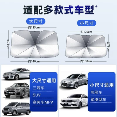 sunshade car — Sun shade