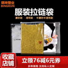 大号服装拉链袋透明衣服自封袋塑料磨砂封口袋内衣密封袋批发印刷