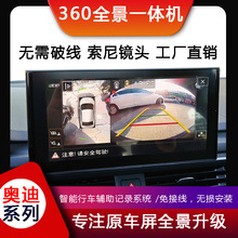 Q4L Q2L A5 Q3 Q5L A3 A4L360ȫ��Ӱ���pCAN�f�hһ�w�C��܇ӛ䛃x