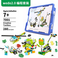 现货供应45300机器人编程 wedo2.0积木拼装小颗粒 玩具小学生礼物