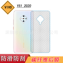 �m���vivo Y51 2020���汣�oĤ2020��Y51�֙C̼�w�S�N�����wĤ