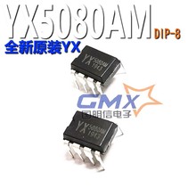 YX-5080AM DIP8玩具车双向马达驱动5A 14V电机驱动芯片驱动IC