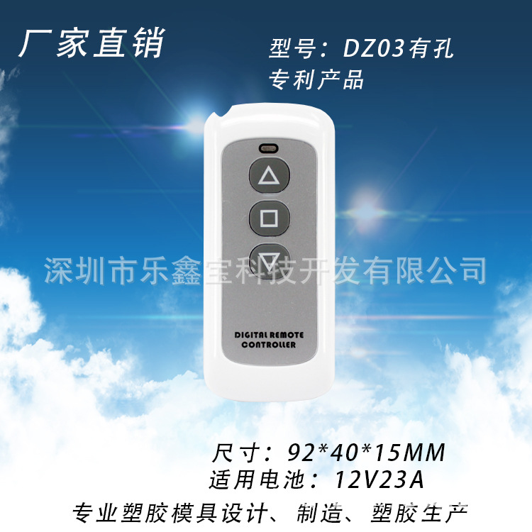 遥控器外壳大功率LED智能家居高功率