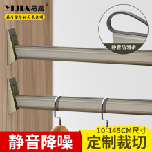 易嘉香槟色铝合金防滑衣柜内挂衣杆衣橱柜子挂杆晾衣杆衣架杆衣通