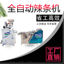 全自动辣条机操作视频 现货直发多功能牛筋面机