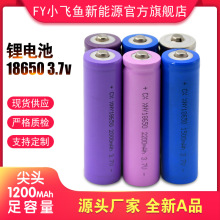 泓力18650尖頭鋰電池3.7V 2000容量 理發器電推 強光手電筒 頭燈