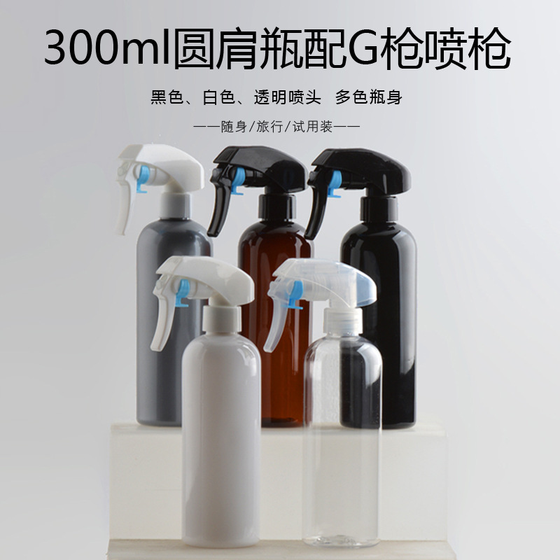 300ml圆肩喷雾瓶美发美容自用喷壶细腻补水分装瓶浇花瓶PET塑料瓶
