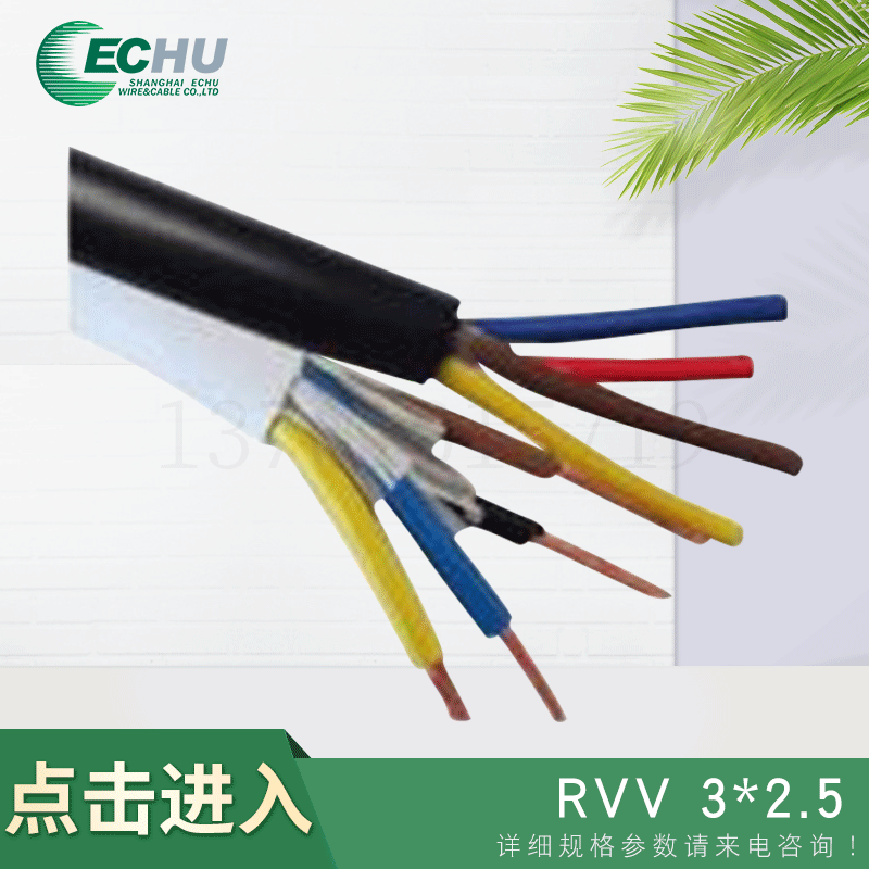 易初厂家直产  RVV 护套线2芯3芯4芯5芯6芯0.75 1.0 1.5 2.5 4.0